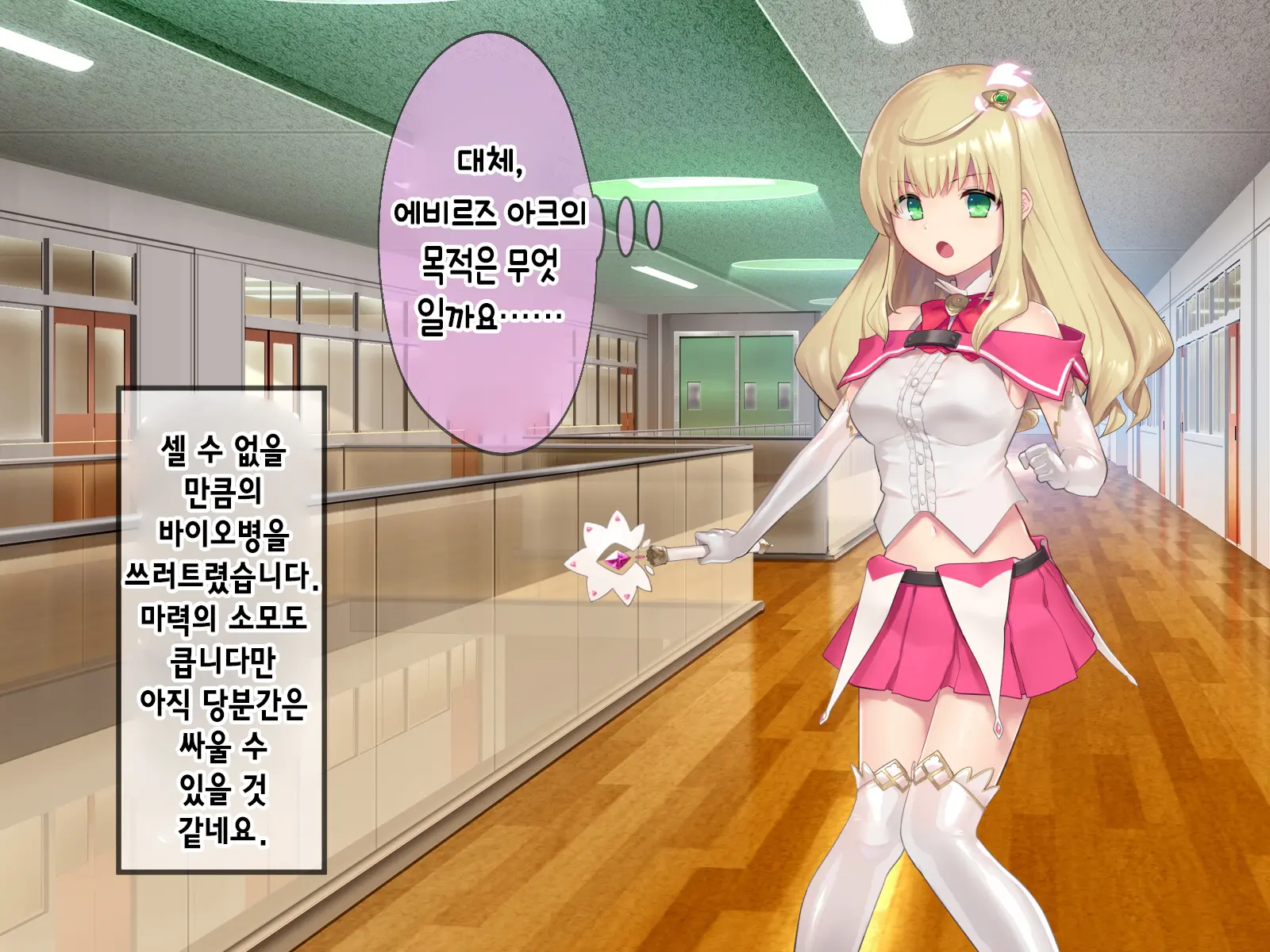 Mahou Shoujo Noble Rose/Extra Bad End | 마법소녀 노블로즈 엑스트라 배드엔드